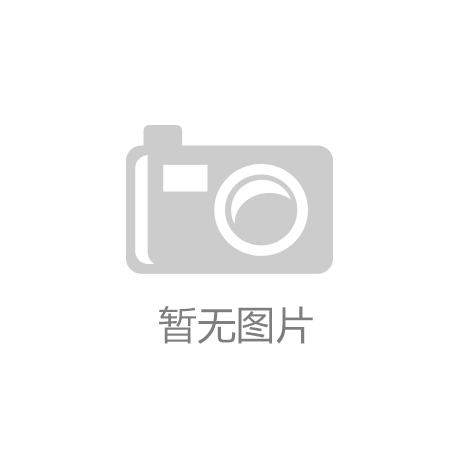 【开云app官方网站下载】湖北：消防人员保险提升理赔额度
